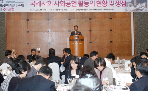 전경련은 1일 여의도 전경련회관에서 김득린 한국사회복지협의회 회장, 앤더비(Anne Derby) 미국 월드비전 국장, 폴 멕켈비(Paul McKelvie) 스코틀랜드 국영전력회사(Scottish Power) 기업책임이사, 문형구 고려대 교수 등 150명이 참석한 가운데 "국제사회 사회공헌활동의 현황 및 쟁점"세미나를 개최하고 이윤호 전경련 상근부회장이 인사말을 하고 있다. 이번 세미나는 2~3일 서울시청 앞 광장에서 개최되는 "2007 사회공헌문화대축제"를 기념하여 열린 국제포럼이다.