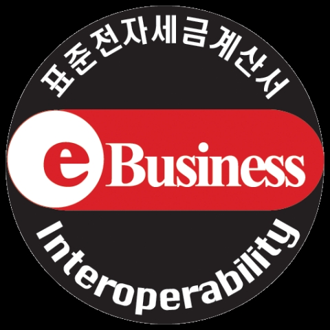 표준전자세금계산서 인증 마크