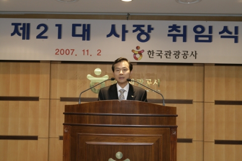 오지철 신임사장 취임식