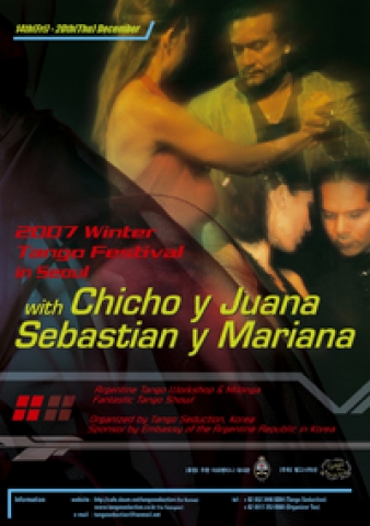2007 Winter Tango Festival in Seoul 전체 행사 포스터