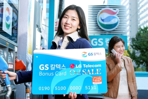 LG텔레콤 가입자가 주유할인 제휴 보너스 카드를 통해 GS칼텍스 주유소에서 할인받는 모습