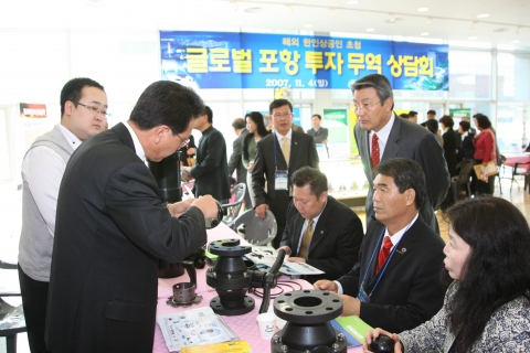 4일 포항시 신청사로비와 소회의실에서 열린 한인상공인대상 무역상담회 및 투자유치기술설명회