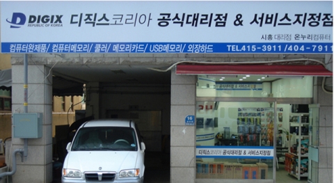 시흥시 새롭게 오픈한 디직스 공식대리점&서비스지정점