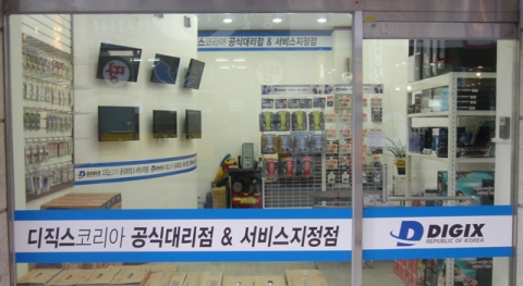 시흥시 새롭게 오픈한 디직스 공식대리점&서비스지정점 내부모습