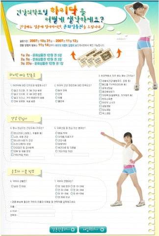 콘텐트만족도 설문화면