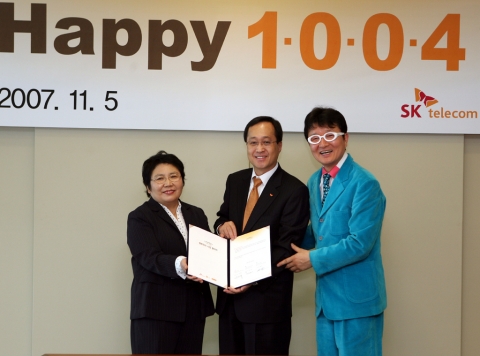 5일, 을지로 SK텔레콤 본사에서 진행된『행복천사』캠페인 협약식에서 SK텔레콤 김신배 사장과, 굿네이버스 정금선 부회장, 굿네이버스 홍보대사 개그맨 김종석씨가 협약서에 서명을 하고 기념촬영에 임하고 있다.
