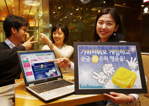 LG텔레콤 홈페이지를 통해 ‘가위바위보 10연승에 도전하라!’ 이벤트에 참여하고 있는 고객들의 모습.