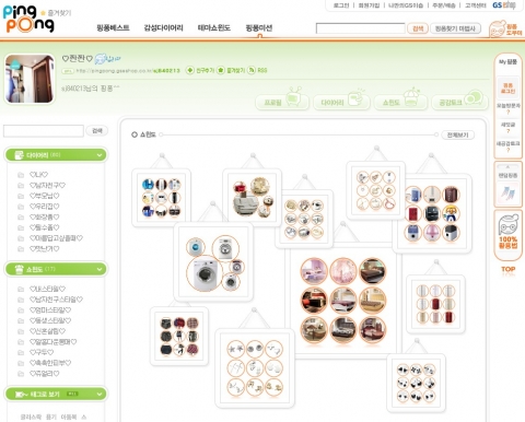 GS이숍 핑퐁