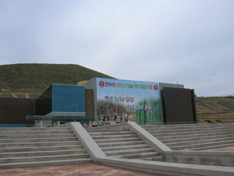 한국 사방100주년 기념 및 사방기념공원 개원행사가 7일 오후 2시 포항시 북구 흥해읍 오도리 사방기념공원에서 열린다.