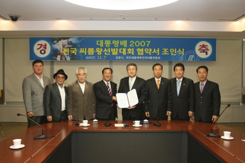 7일 오전 10시 시장실에서  박승호 포항시장, 박문하 포항시의회의장과 이성희 국민생활체육전국씨름연합회장, 황경수 사무차장 등이 참석한 가운데 포항개최 협약서 조인식을 가졌다