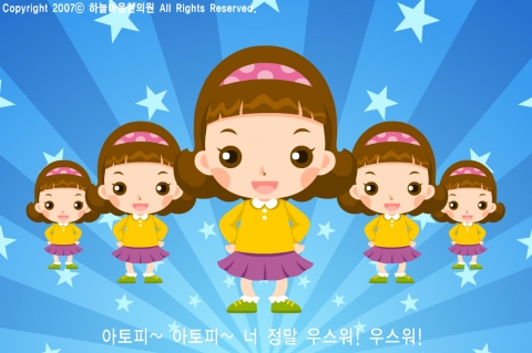 아토피송 플레시 애니메이션 中