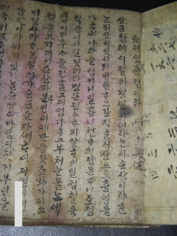 새로운 고소설 &#039;쇼져영춘전&#039;