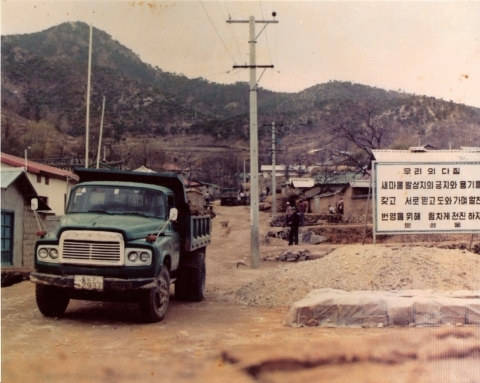 박정희 대통령이 “전국의 시장·군수는 문성동(리)과 같은 새마을을 만들어라”고 한 말이 전국 방방곡곡에 메아리쳐 우리나라 근대화의 기틀을 쌓게 한 것, 이것이 새마을운동의 시작이었다.