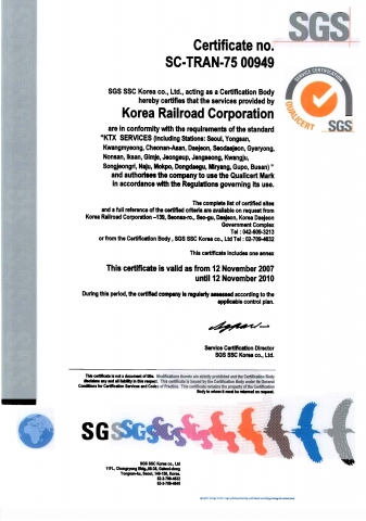 SGS 품질인증서(영문판)