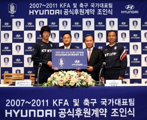 현대자동차는 9일 대한축구협회와 파주 국가대표팀 트레이닝센터에서 『대한축구협회 및 축구 국가대표팀 후원 조인식』을 갖고 2007년부터 2011년까지 4년간 공식후원계약을 체결했다.