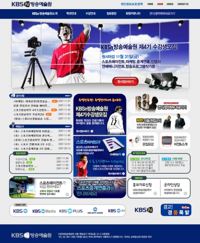 (주)케이비에스엔방송예술원 홈페이지