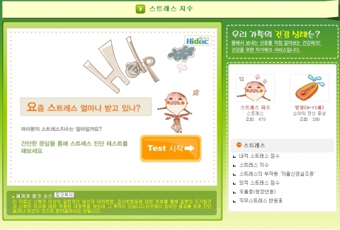 자가체커 예제화면