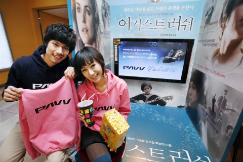 14일 무비데이를 앞두고 용산CGV를 찾은 한 커플이 파브 깐느 풀HD LCD TV 홍보부스 앞에서 포즈를 취하고 있다. 삼성전자는 무비데이를 맞아 ‘파브 깐느와 함께 하는 Mov
