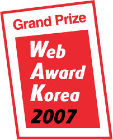 웹어워드코리아2007 대상 인증마크