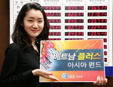 IBK기업은행은 고성장을 이어가고 있는 베트남 및 베트남 관련 아시아·태평양 지역의 주식에 60%이상 투자하는 ‘베트남 플러스 아시아  주식투자신탁’ 판매를 15일부터 시작한다고 밝혔다.