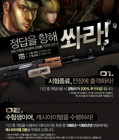 한빛소프트, “수능 스트레스 게임으로 풀어요”