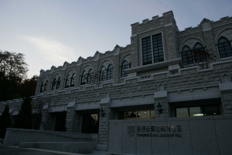 동원글로벌리더십홀