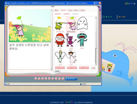 금상, 성신여대에서 출품한 i-on(아이온)의 캡춰모습