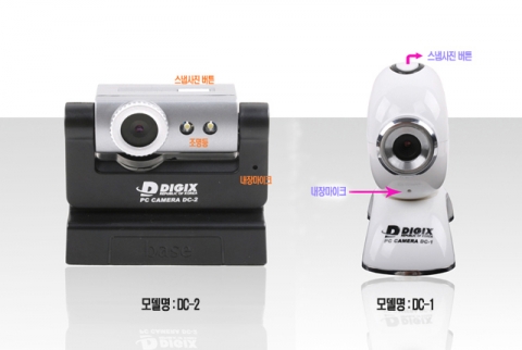 디직스 웹카메라