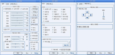 웹 카메라 다양한 옵션