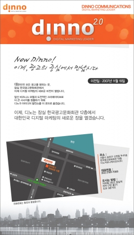 사무실 이전 안내장