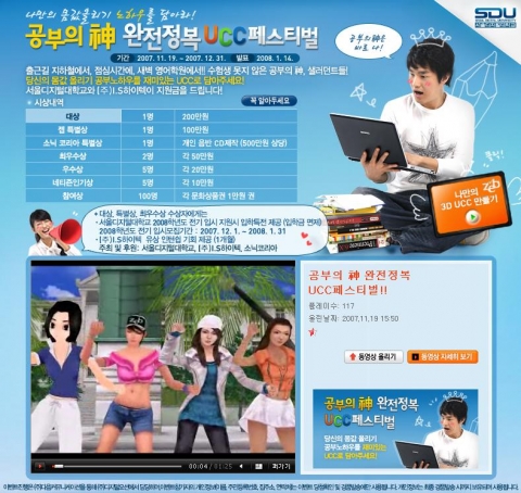UCC 콘테스트 배너_3