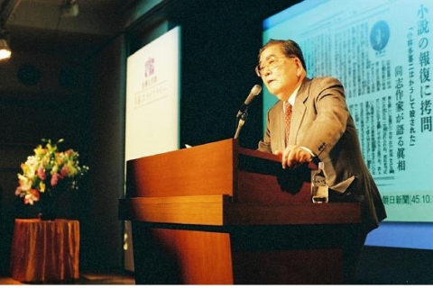 저자 이즈 도시히코 교수