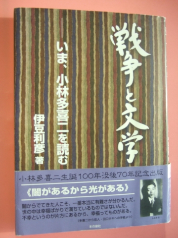 <전쟁과 문학> 원본