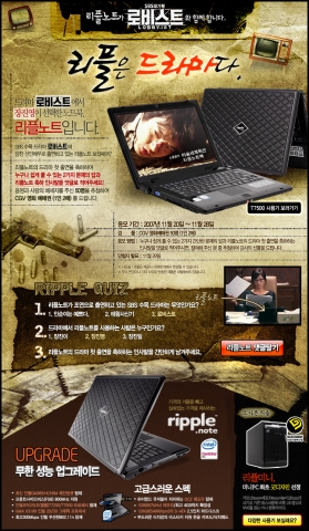 리플은 드라마다 이벤트 페이지
