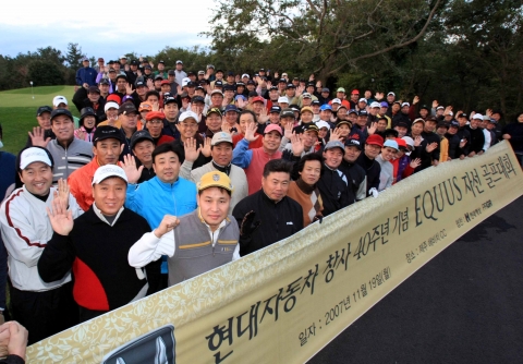 현대차(대표 정몽구)는 창사 40주년을 맞아 지난 18일부터 이틀간 제주도 해비치CC에서 고객 160명이 참석한 가운데 '에쿠스 자선 골프대회'를 갖고, 대회 참가고객들의 참가비 전액을 교통안전실천연합회(대표 송자)에 기부했다고 20일(화) 밝혔다.