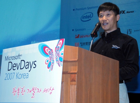 데브데이2007 김명호 박사 기조연설 모습