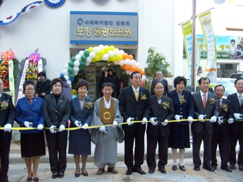 치매, 중풍노인을 위한 소규모 요양시설이 20일 처음 문을 열었다