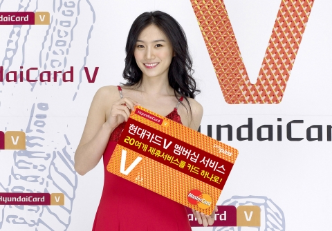 현대카드(대표 정태영, www.hyundaicard.com)는20여 개 제휴사 멤버십 서비스를 카드 한 장에 탑재한 현대카드V Membership 서비스를 새로 선보인다고 21일 밝혔다.