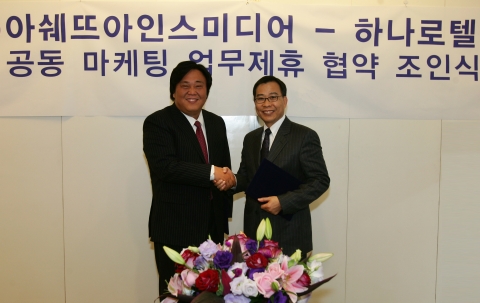 하나로텔레콤은 종합 출판 미디어사인 아쉐뜨아인스미디어(주)와 제휴, 하나TV를 통해 패션.뷰티 전문 콘텐츠를 제공하고 세계적인 패선 잡지 ‘엘르’의 CUG 서비스를 구축할 예정이다. 21일 오전, 아쉐뜨아인스미디어(주) 논현동 본사에서 열린 업무 제휴 조인식에 하나로텔레콤 영업채널부문 에릭 최 부사장(사진 오른쪽), 아쉐뜨아인스미디어 이정훈 대표(사진 왼쪽)가 참가한 모습.