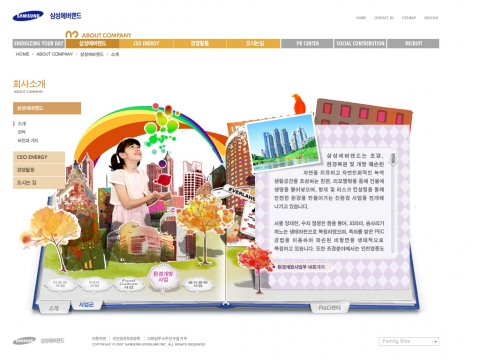 삼성에버랜드의 역동적인 이미지 전달을 위해 회사소개 컨텐츠를 팝업북 디자인 채용