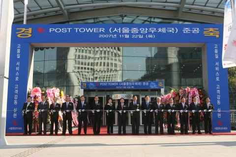 서울중앙우체국 신청사 준공식 테이프 컷팅