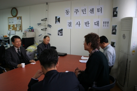 행정자치부와 한글문화연대와의 면담