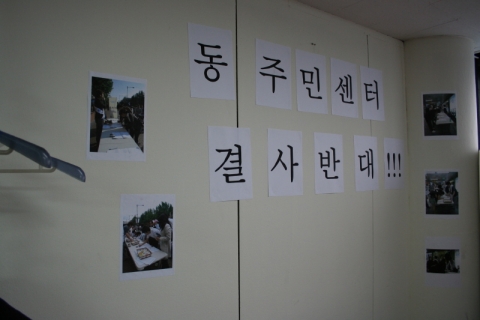 한글문화연대의 입장