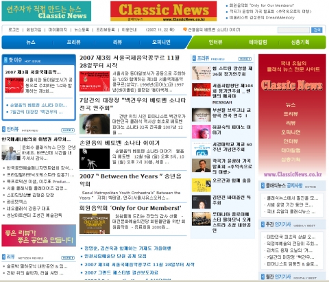 클래식뉴스 메인 페이지