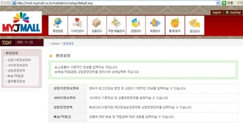 개인 쇼핑몰 관리자 페이지