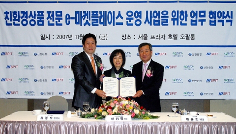 (좌) (주)스핏 최종호 대표이사 - 친환경상품진흥원 이상영 원장 - 신한은행 채홍희 부행장