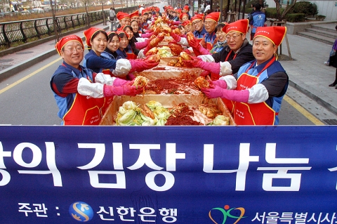 신한은행 신상훈 은행장이 직원들과 김장을 하고 있는 모습.