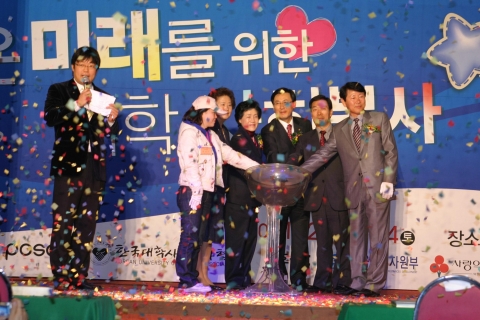 우로부터 공윤찬 포스코상무,김영식 대사협 사무국장,강희성 호원대총장,공정자 남서울대총장,한재숙 위덕대총장,학생대표 등이 행사의 발전을 기원하는 버튼을 누르고 있다.