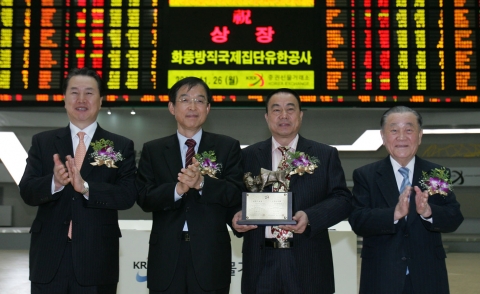 상장기념패 전달 후 기념촬영 왼쪽부터  김성태  대우증권 사장  이영탁  증권선물거래소 이사장  채진영(蔡振榮)  화풍방직국제집단 대표이사  박승복 상장회사협의회 회장