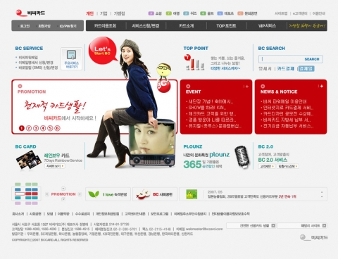 미디어포스, ‘웹어워드 코리아 2007’ 12개 부문 수상 쾌거